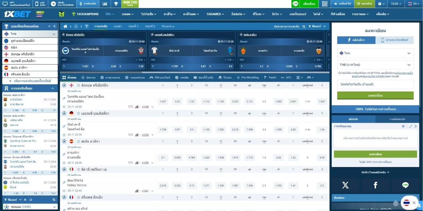 ส่วนการพนันกีฬา_1xBet